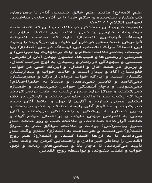 توهم خوانش فراموش شده - نمونه دوم - جزیره کتاب های الکترونیکی